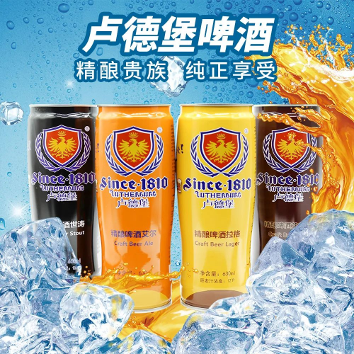 数字版权商品赋能实体经济让你免费喝的精酿啤酒-卢德堡精酿啤酒“免费喝”模式启动(图4)