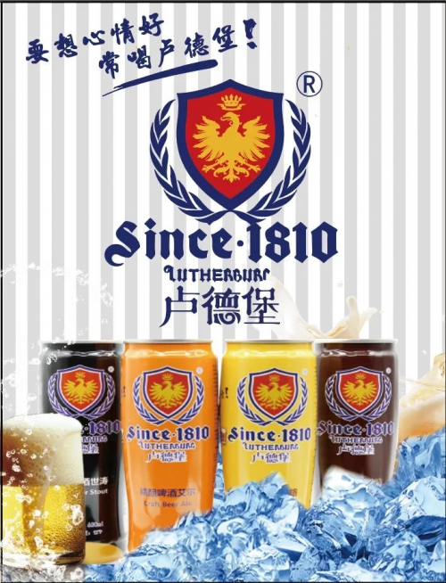 数字版权商品赋能实体经济让你免费喝的精酿啤酒-卢德堡精酿啤酒“免费喝”模式启动(图6)
