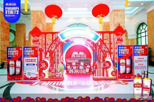燕京啤酒春节营销战再度出圈口碑流量双丰收(图1)