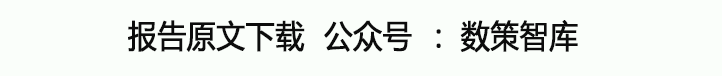白酒行业深度报告：白酒2024：库存周期的猜想（附）(图1)