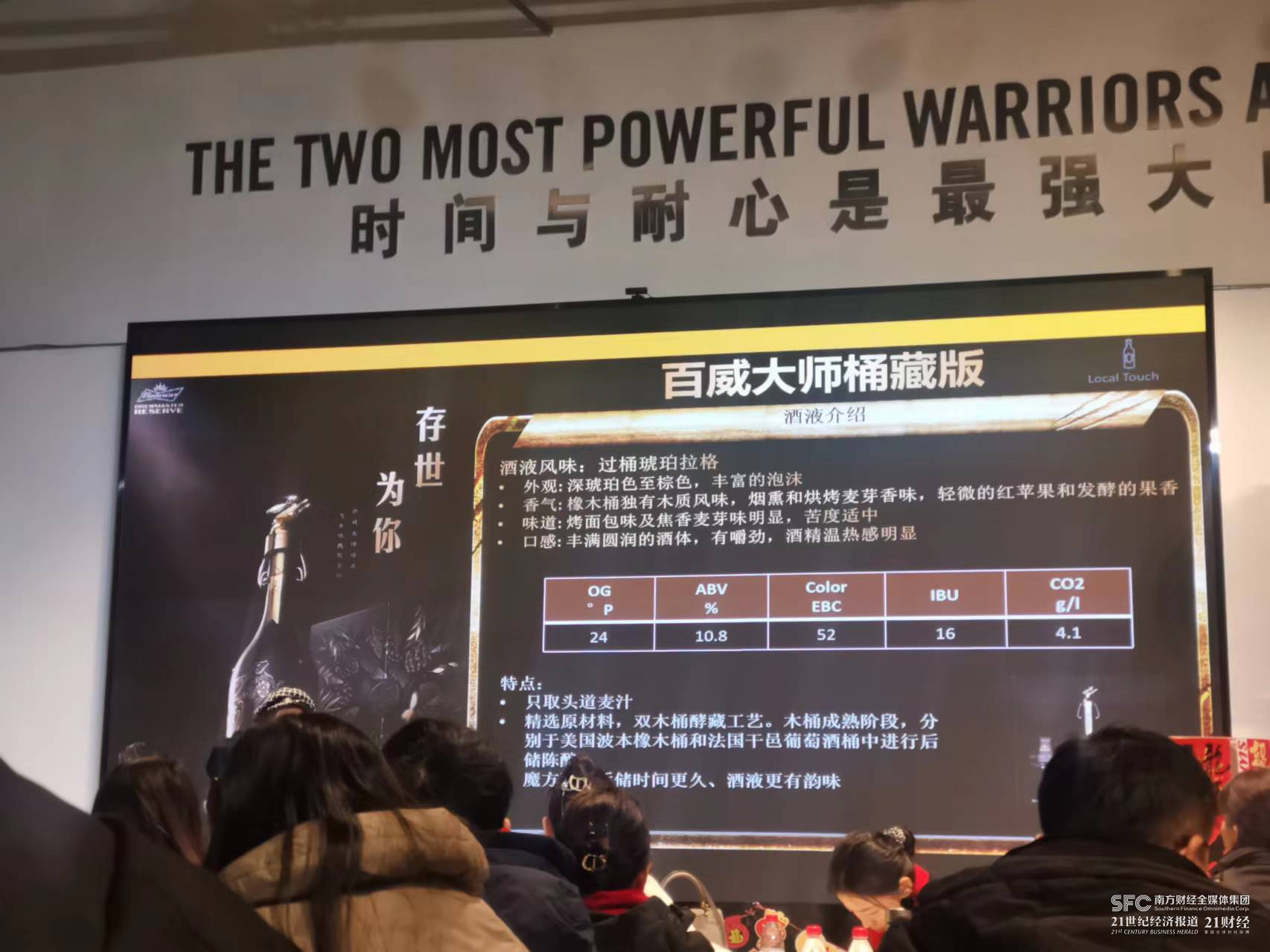谁拖慢了百威亚太？(图2)