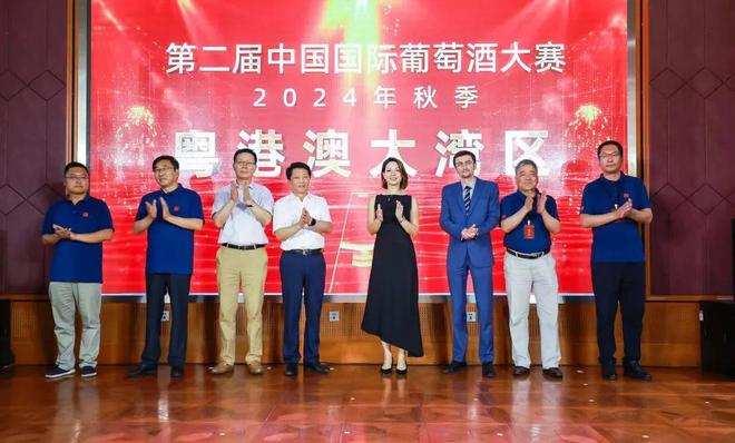 胜利闭幕首届中国国际葡萄酒大赛获奖名单发布！2024粤港澳大湾区见！(图1)