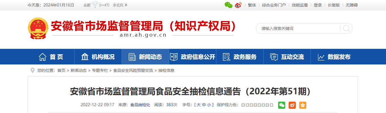 葡萄酒抽检报告：多批次检出甜蜜素好酒何须人工增甜？(图5)