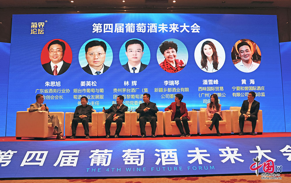 【中国酒】葡界论坛第四届葡萄酒未来大会落地中国最强30个酒庄诞生！(图7)