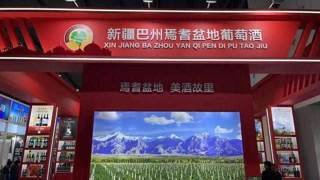 春糖快讯新疆巴州多家葡萄酒厂携手亮相2024年成都糖酒会(图1)