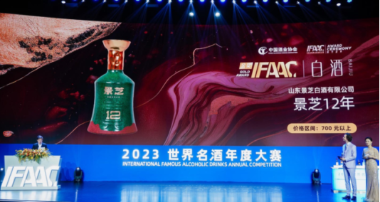 品牌潍坊丨景芝白酒独家冠名2024潍坊风筝嘉年华暨第41届国际风筝会(图1)
