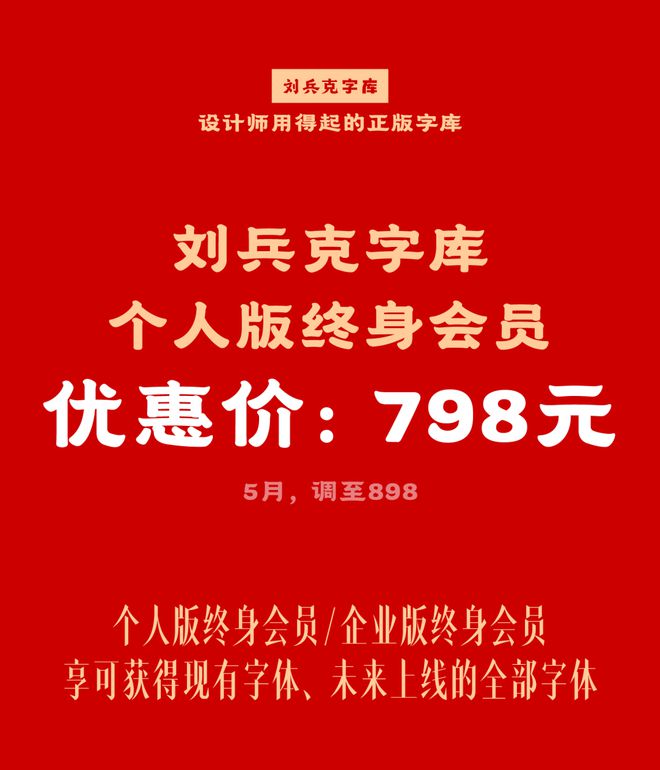 字库公司发来律师函2024年第一季度算白干了！(图7)
