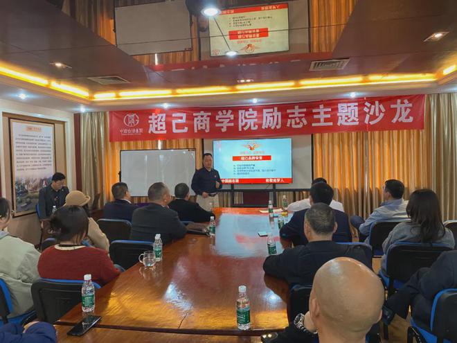2024中国白酒集团超己商学院励志主题沙龙圆满举行！(图2)