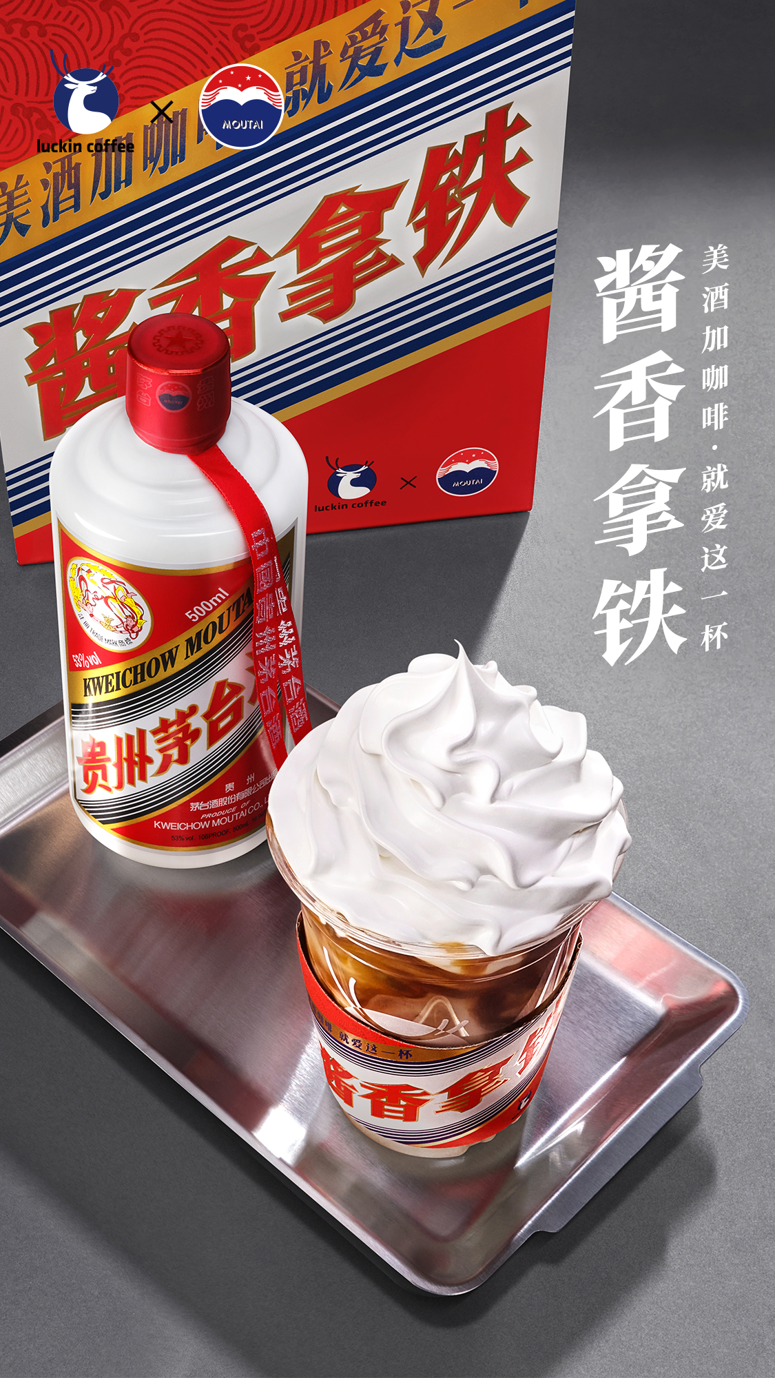 酒心巧克力、白酒咖啡、酒味冰淇凌轮番上阵……白酒企业们拿捏住年轻人了吗？(图1)