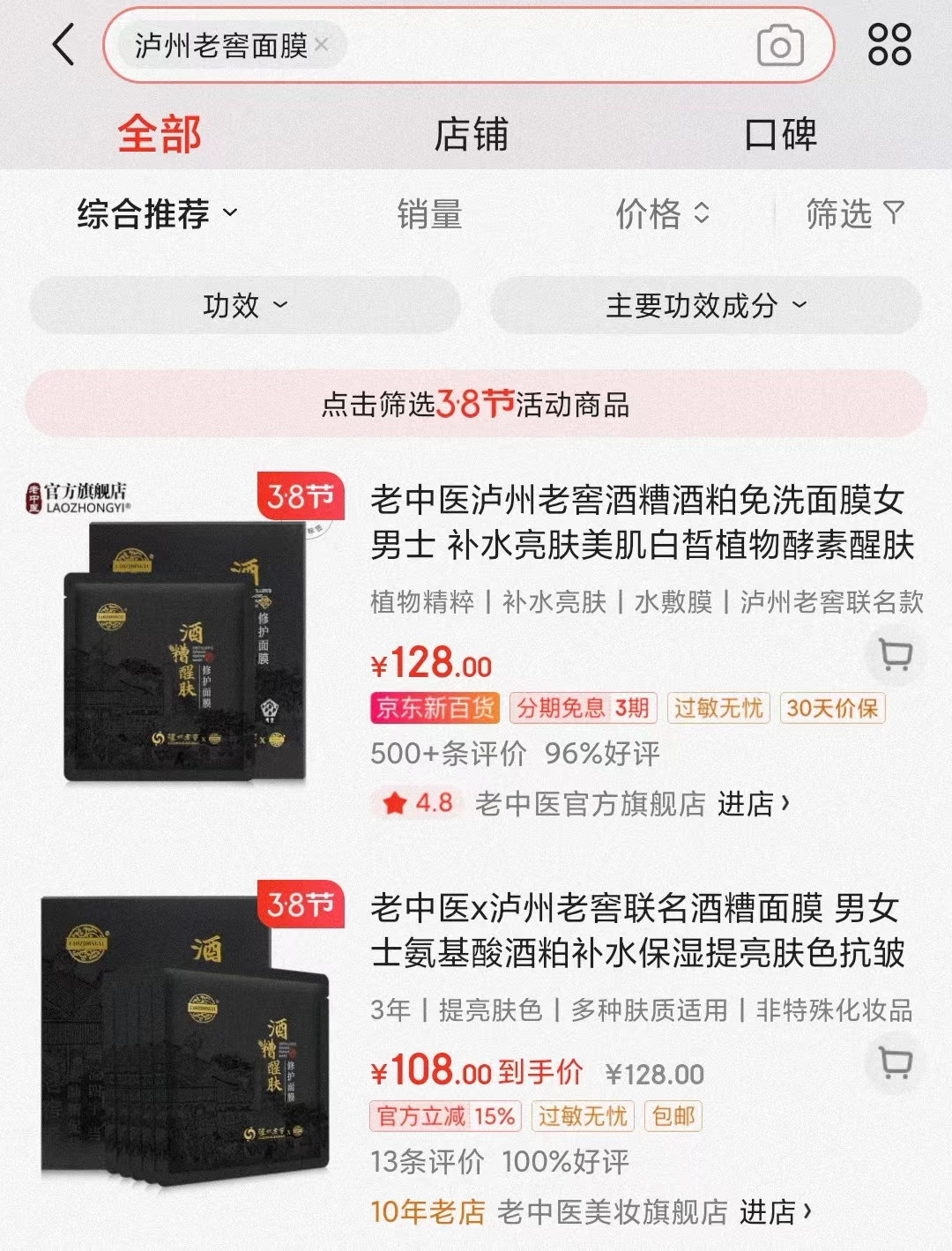 酒心巧克力、白酒咖啡、酒味冰淇凌轮番上阵……白酒企业们拿捏住年轻人了吗？(图5)