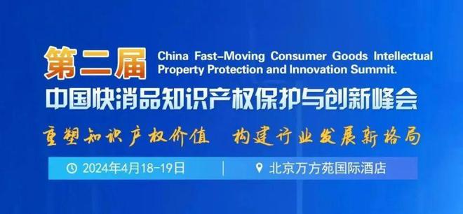 活动预告大案频出的白酒“大单品”该如何做好商标保护？(图2)