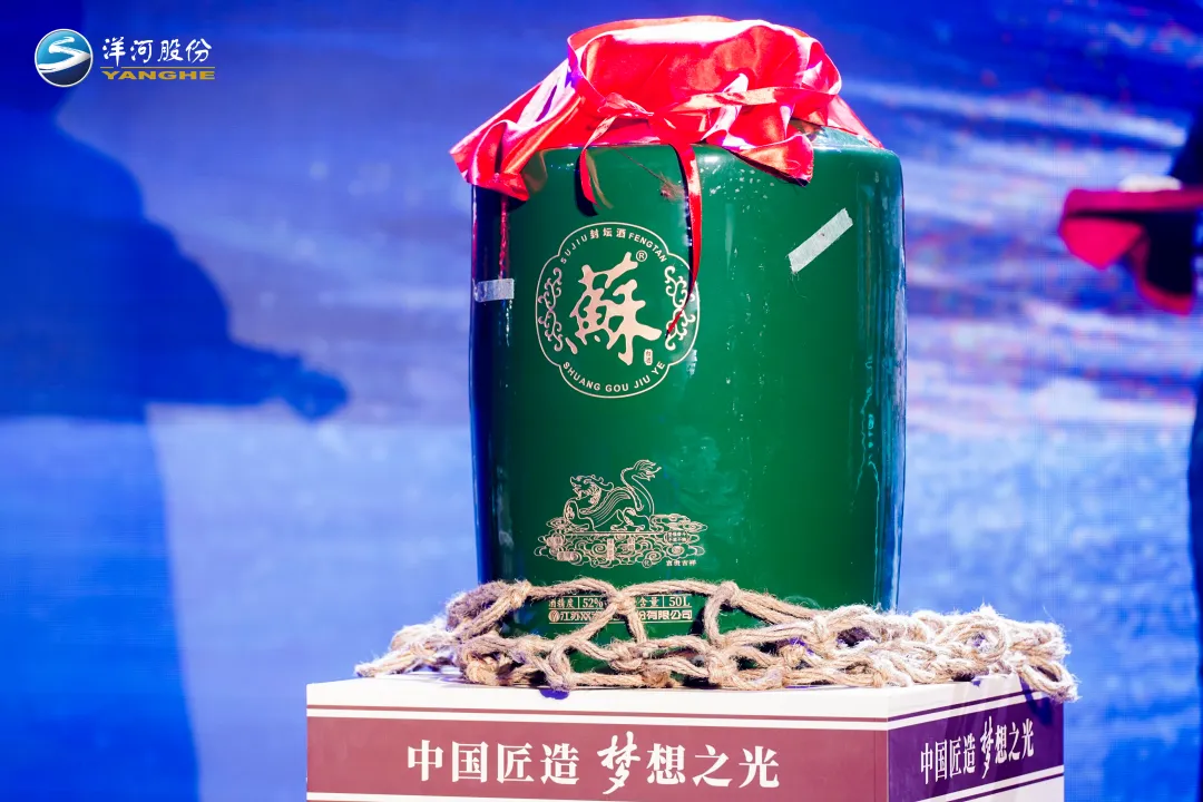 “洋河封坛酒家族”焕新升级掀起白酒“收藏”风潮(图8)