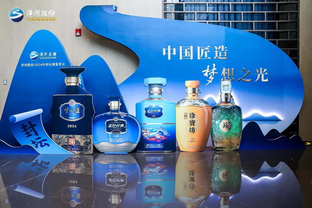 “洋河封坛酒家族”焕新升级掀起白酒“收藏”风潮(图3)