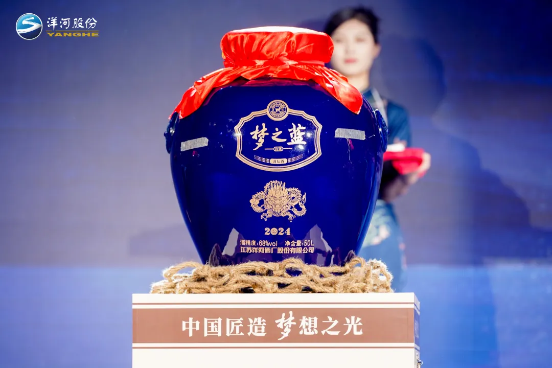 “洋河封坛酒家族”焕新升级掀起白酒“收藏”风潮(图6)
