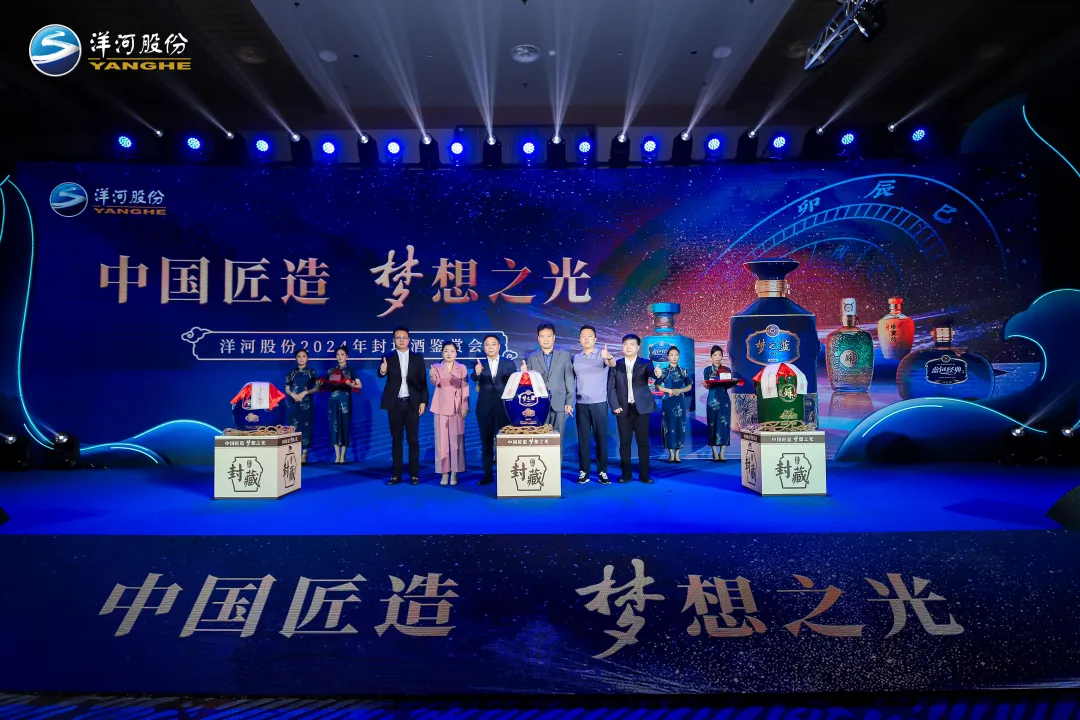 “洋河封坛酒家族”焕新升级掀起白酒“收藏”风潮(图9)