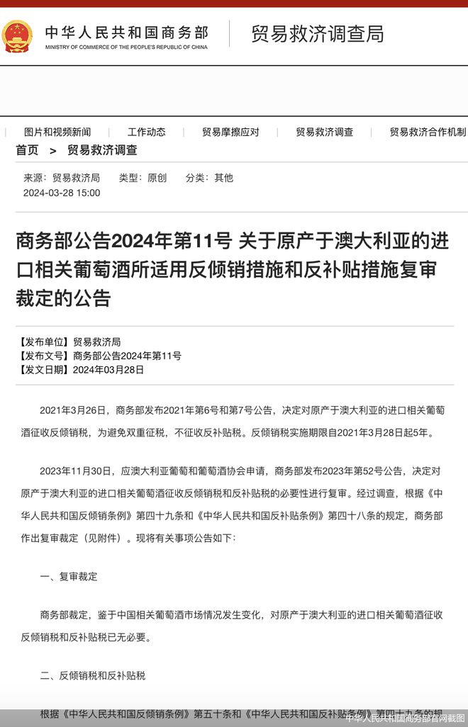 澳洲葡萄酒“返场”能否延续过往战绩？(图1)