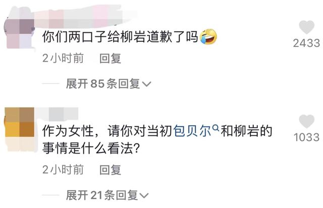 包贝尔“过气”近况啤酒肚双下巴胖一圈豪爽为八个人挨个买单(图8)