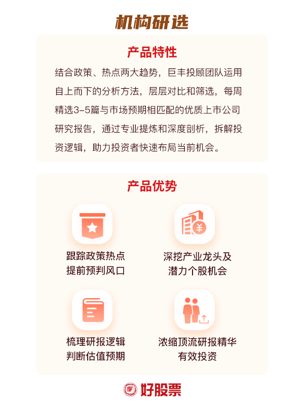 白酒优势公司市占率加速提升啤酒结构升级趋势确定(图1)