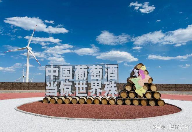 我国葡萄酒产地主要在哪里？中国10大葡萄酒产区哪里产的更好？(图5)