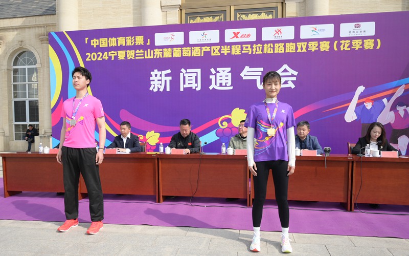 2024宁夏贺兰山东麓葡萄酒产区半马路跑双季赛（花季赛）4月21日鸣枪开跑(图2)