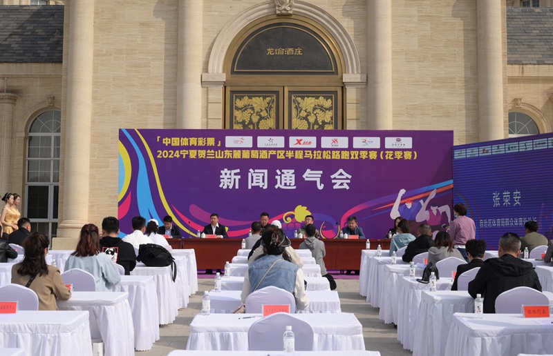 2024宁夏贺兰山东麓葡萄酒产区半马路跑双季赛（花季赛）4月21日鸣枪开跑(图1)