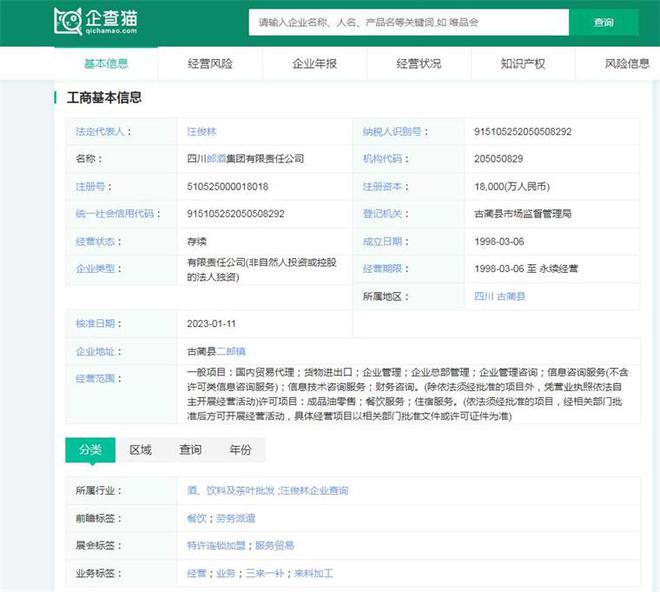 2024年中国十大最火白酒品牌一览飞天茅台价格下跌谁能顶住淡季压力？(图10)
