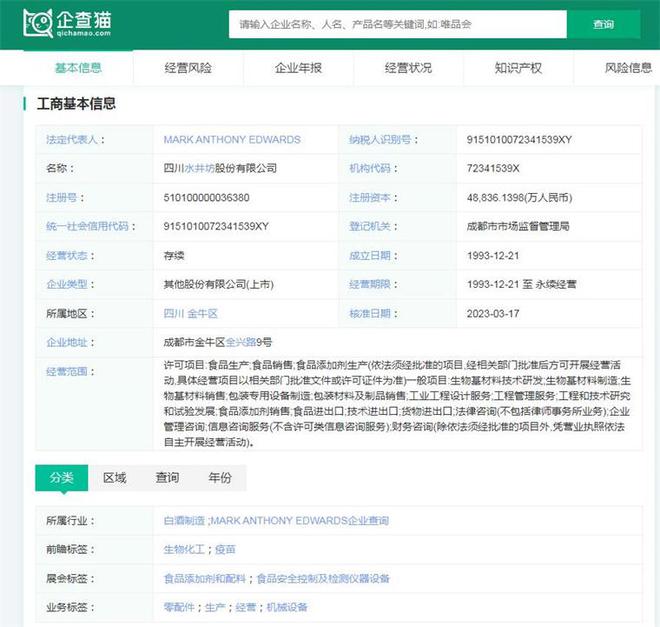 2024年中国十大最火白酒品牌一览飞天茅台价格下跌谁能顶住淡季压力？(图13)