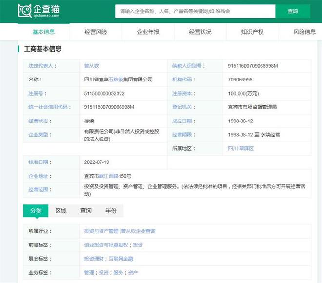 2024年中国十大最火白酒品牌一览飞天茅台价格下跌谁能顶住淡季压力？(图5)