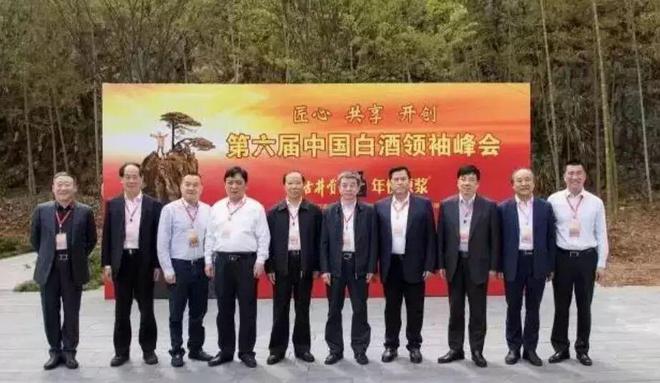 2012-2024白酒T9峰会13张合影背后的产业之变(图7)