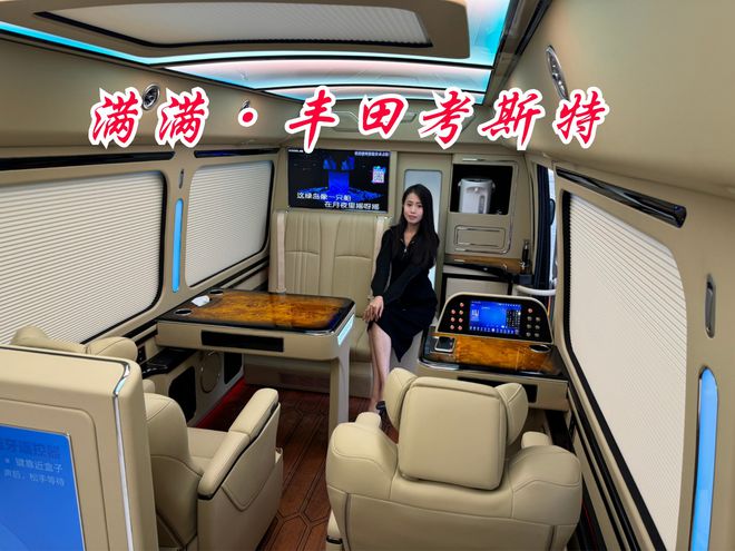 德州丰田考斯特4s店2024款指导价(图6)