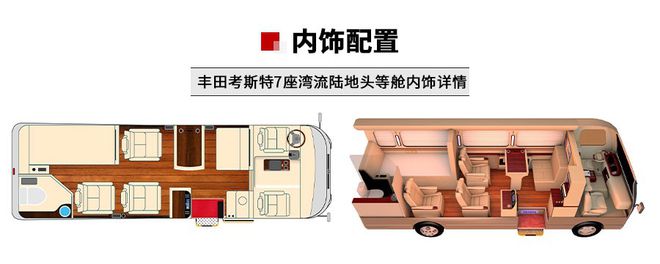 德州丰田考斯特4s店2024款指导价(图3)