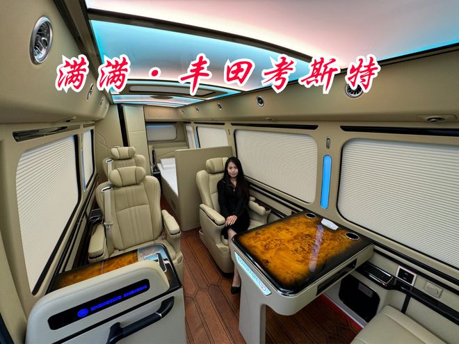 德州丰田考斯特4s店2024款指导价(图4)