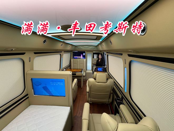 德州丰田考斯特4s店2024款指导价(图5)
