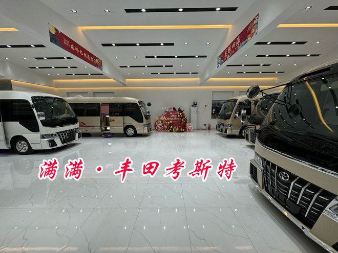 德州丰田考斯特4s店2024款指导价(图1)