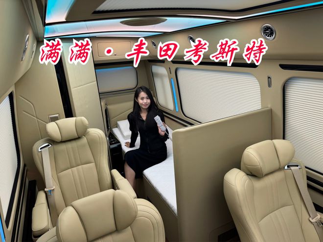 德州丰田考斯特4s店2024款指导价(图8)