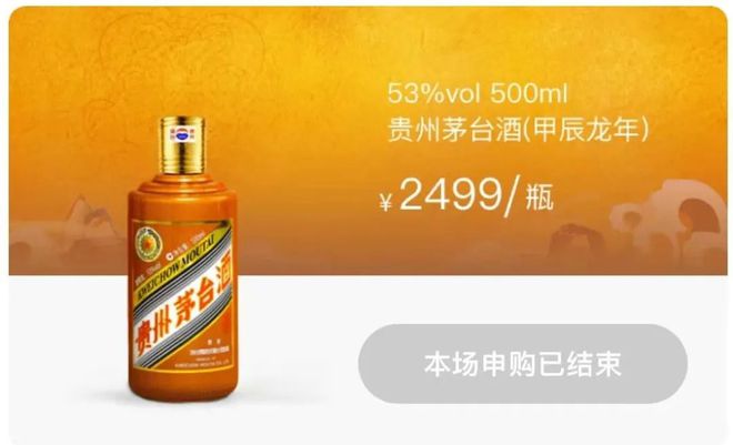 龙年生肖酒带飞二级市场！谁坐上了“年货经济”的顺风车？(图5)
