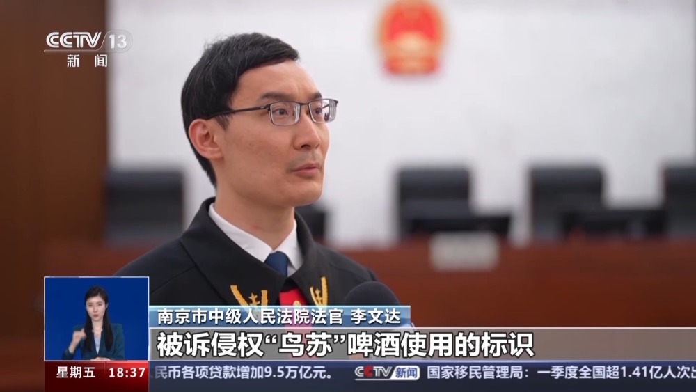 乌苏啤酒变鸟苏啤酒？法院宣判：赔偿208万！(图4)