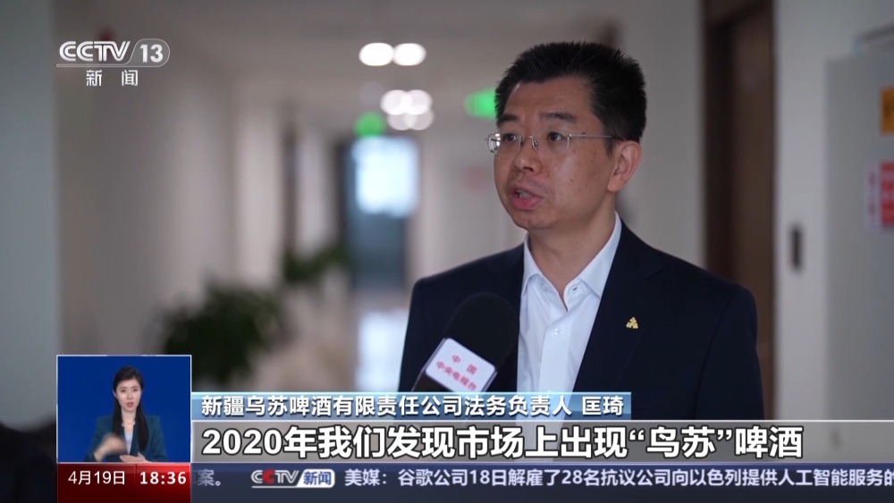 乌苏啤酒变鸟苏啤酒？法院宣判：赔偿208万！(图3)