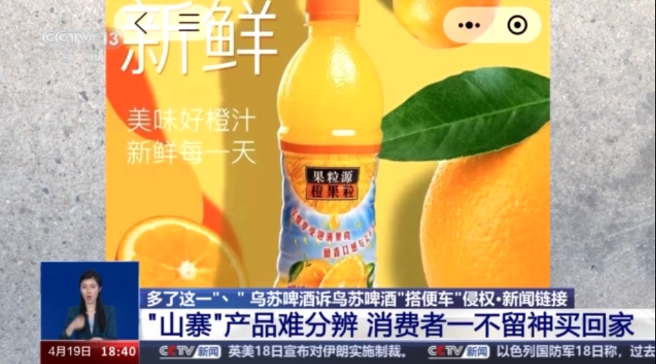 乌苏啤酒变鸟苏啤酒？法院宣判：赔偿208万！(图8)