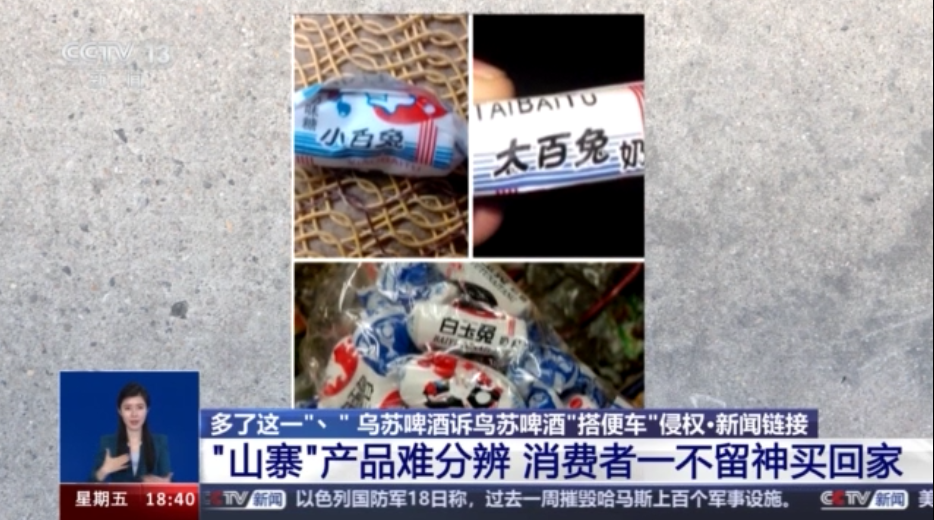 乌苏啤酒变鸟苏啤酒？法院宣判：赔偿208万！(图9)