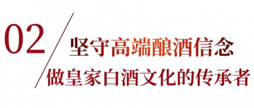 山庄·2024中国皇家酒文化开窖节：匠心科技重塑醒酒更快新风尚！(图15)