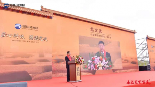 山庄·2024中国皇家酒文化开窖节：匠心科技重塑醒酒更快新风尚！(图19)