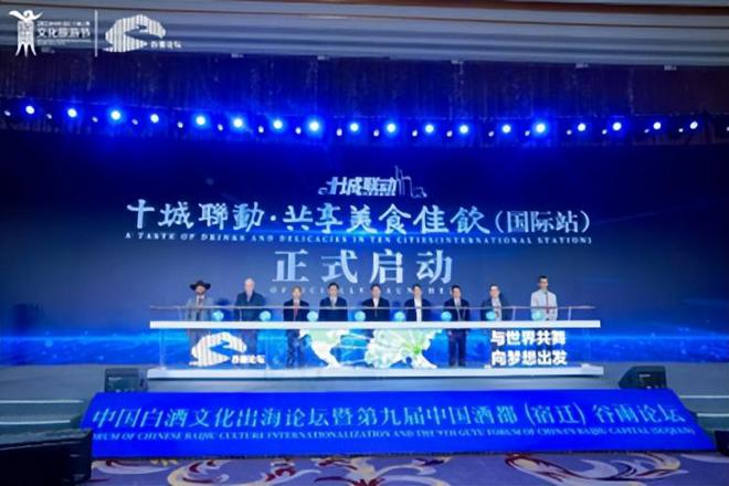与世界共舞向梦想出发！2024谷雨论坛探寻中国白酒出海新路径(图7)