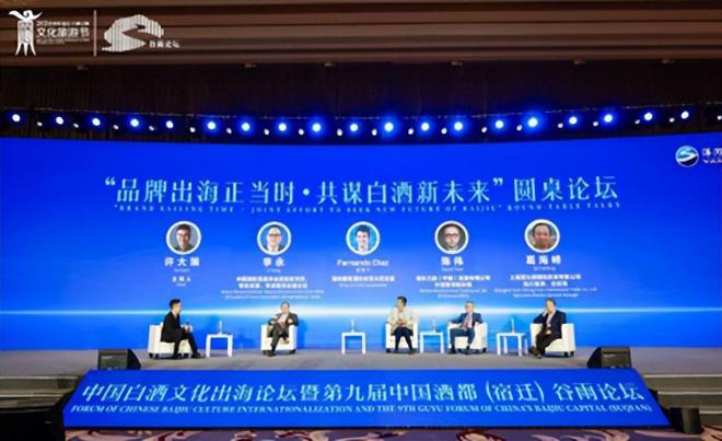 与世界共舞向梦想出发！2024谷雨论坛探寻中国白酒出海新路径(图6)