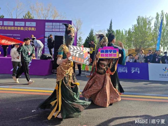 2024宁夏贺兰山东麓葡萄酒产区半程马拉松路跑双季赛圆满落幕(图4)