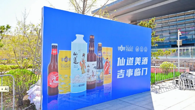 吉斯波尔助力长岛马拉松精酿啤酒燃情赛道(图3)