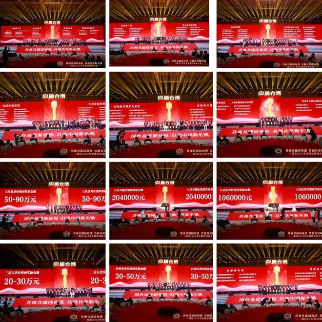 连续三场千人大会点燃国台2024开门红！(图5)