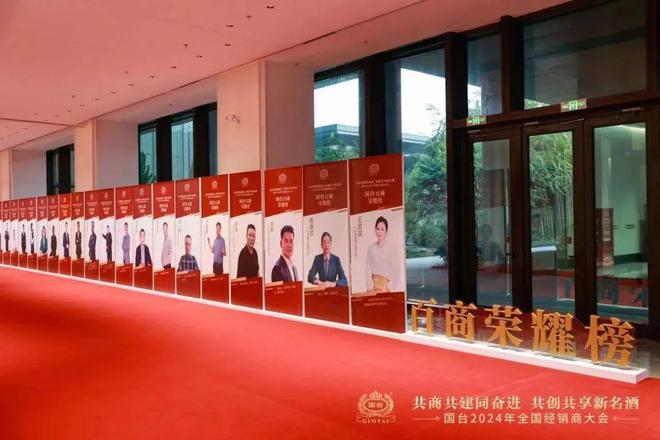 连续三场千人大会点燃国台2024开门红！(图4)