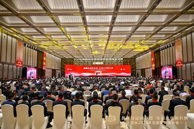 连续三场千人大会点燃国台2024开门红！(图2)