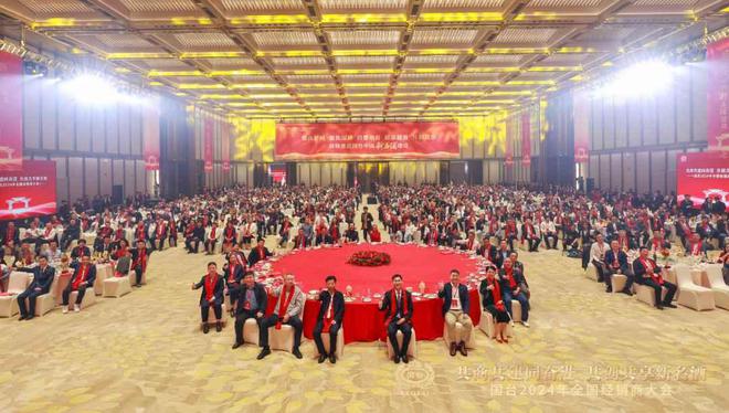 连续三场千人大会点燃国台2024开门红！(图1)